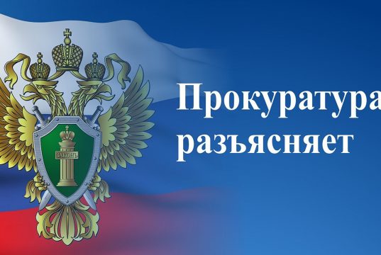 Ивановская межрайонная прокуратура разъясняет