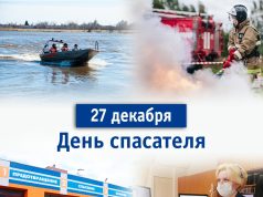 Уважаемые сотрудники и ветераны спасательных служб!