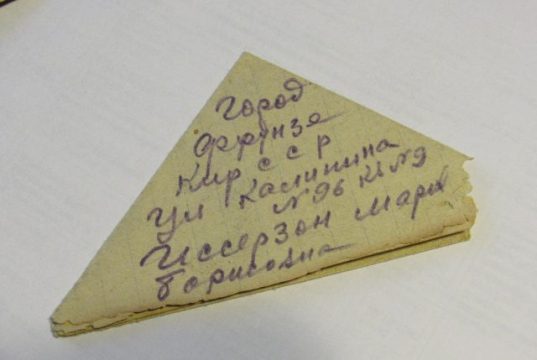 По следам «Списков Иссерзона»: поиск продолжается