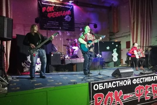Яркий и жаркий «Рок-февраль»