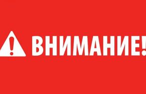 ФСБ России предупреждает! Внимание, мошенники!