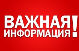 Собственники земельных участков, граничащих с землями лесного фонда!