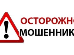 Жительница Ивановского района лишилась 53 тысяч рублей, пытаясь продать коврик на торговой Интернет-площадке