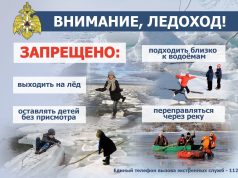 Не выходите на весенний лед водоемов!