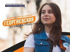 В Ивановской области Волонтеры Победы раздадут Георгиевские ленточки