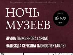 В Ново-Талицах пройдет Ночь музеев