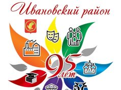Уважаемые жители Ивановского района!