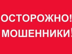 В Кохме очередной жертвой дистанционных мошенников стал 43-летний мужчина