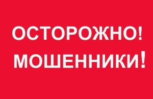 В Иванове жительница Кохмы, поверив телефонным мошенникам, лишилась крупной суммы