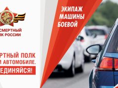 Акция «Бессмертный полк» в Ивановской области пройдет в альтернативных форматах