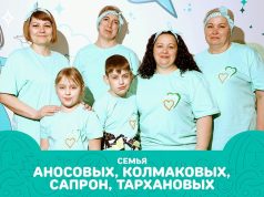 Две семьи из Ивановской области вышли в финал Всероссийского конкурса «Это у нас семейное»