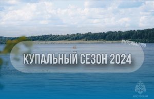 В Ивановской области первый в этом году человек утонул во время купания