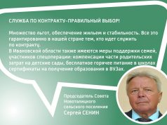 Служба по контракту — правильный выбор!