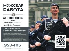 Служба по контракту — это возможность каждого мужчины исполнить свой долг перед Родиной