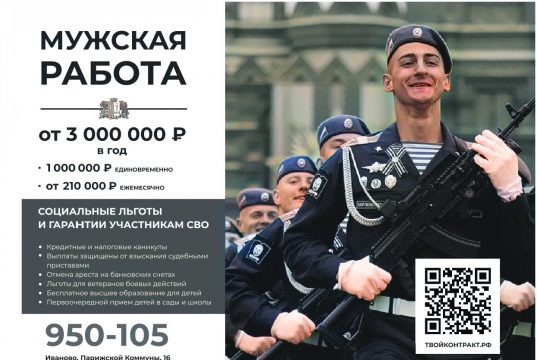 Служба по контракту — это возможность каждого мужчины исполнить свой долг перед Родиной