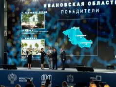 Три города Ивановской области стали победителями IX Всероссийского конкурса лучших проектов создания комфортной городской среды