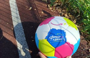 Кохомская коррекционная школа – региональный победитель Всероссийского фестиваля «Футбол в школе»