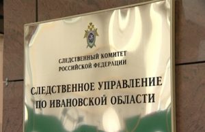 Следственное управление предупреждает о возможных случаях мошенничества