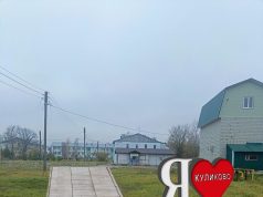 Жители Куликова предложили два новых проекта