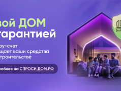 Об эскроу-счете