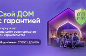 Об эскроу-счете