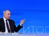 Владимир Путин подвел итоги года в диалоге с россиянами