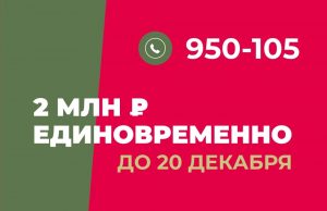 Служба по контракту: до 20 декабря 2024 года в Ивановской области единовременная выплата увеличена до 2 000 000 рублей