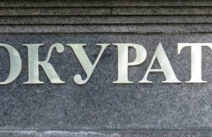 Прокуратура проверила исправительную колонию № 5