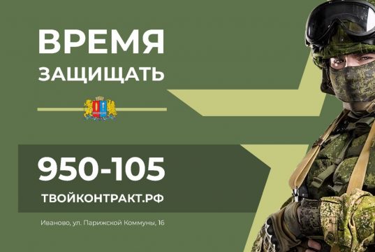 Время защищать