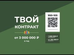 Служба по контракту — дело настоящих мужчин!