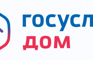 Приложение «Госуслуги Дом» теперь доступно для жителей частных жилых домов