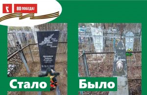 В Ивановском районе благоустроили заброшенные захоронения