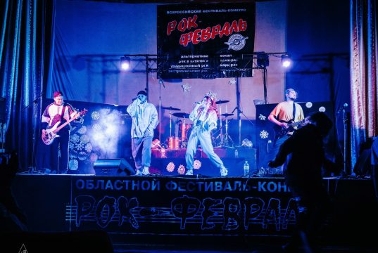 «Рок-февраль»: особенное событие с дружеской атмосферой