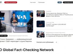 Заработал сайт Международной ассоциации по фактчекингу
