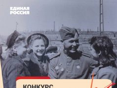 В Ивановском районе подведены итоги муниципального этапа областного конкурса «История семьи в истории страны: сороковые роковые»