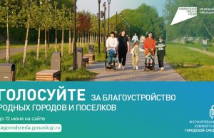 Больше 43 тысяч жителей Ивановской области отдали свой голос за благоустройство своих городов и поселков