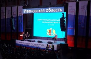 Станислав Воскресенский на Форуме муниципальных депутатов: Главное — создавать условия для комфортной жизни и роста доходов жителей