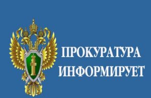 По постановлению прокурора в Ивановском районе предприниматель привлечен к административной ответственности за нарушение земельного законодательства