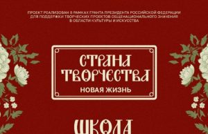 В Ивановской области стартует культурный проект «Школа ремесленников» при поддержке президентского гранта