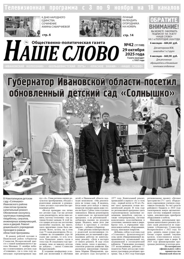 01_page-0001 - 2025-10-28T222842.155