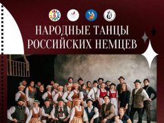 Этнографический ансамбль «Volkskarussell» впервые выступит в Иванове