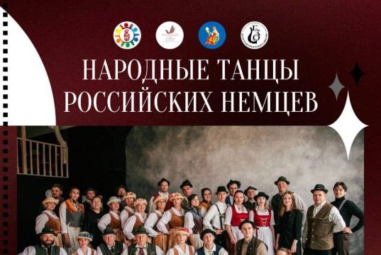 Этнографический ансамбль «Volkskarussell» впервые выступит в Иванове