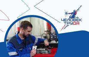 Представитель предприятия Ивановского района примет участие в финале премии «Человек труда» в Москве