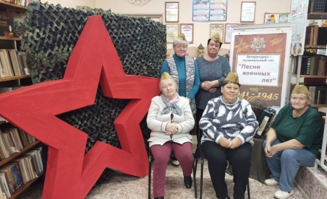 В библиотеке звучали песни, опаленные войной.