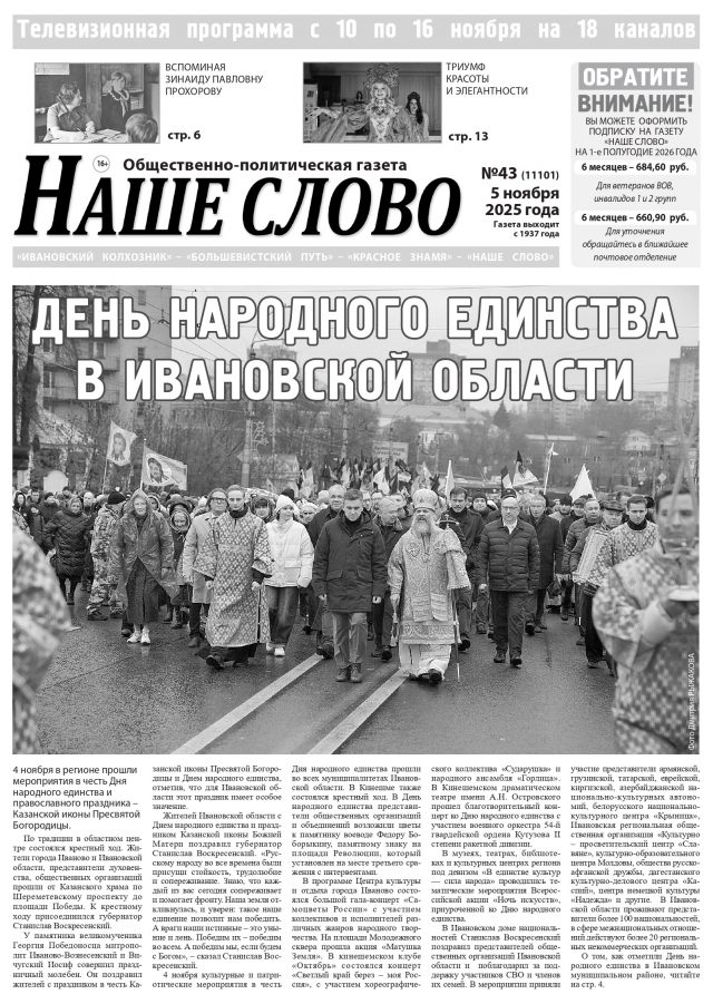 01_page-0001 - 2025-11-05T165309.761