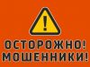 Жительница Кохмы перевела дистанционным мошенникам 55 000 рублей, думая, что помогает подруге