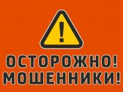 Жительница Кохмы перевела дистанционным мошенникам 55 000 рублей, думая, что помогает подруге
