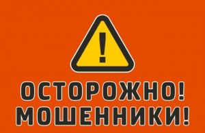 Жительница Кохмы перевела дистанционным мошенникам 55 000 рублей, думая, что помогает подруге