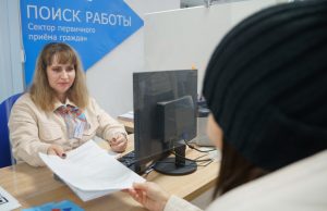 Около двух тысяч жителей Ивановской области с начала года смогли найти работу при поддержке региональной службы занятости