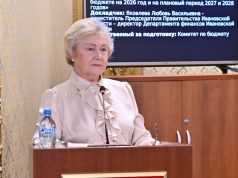 Утверждены основные параметры областного бюджета на 2026 год и плановый период 2027 и 2028 годов